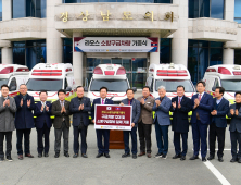 경남도의회, 라오스에 구급차량 기증