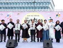 정월대보름 맞아 세종 곳곳 민속 축제 열려