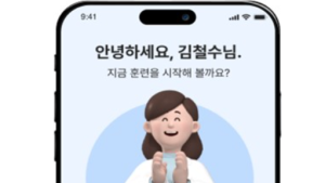 하이, ‘언어장애 재활’ 디지털치료제 확증 임상 승인 