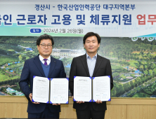 경산시-한국산업인력공단, 외국인 근로자 고용지원 협약