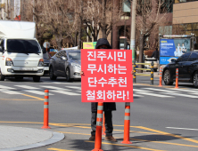 이혁 예비후보 지지자들, 진주시내  1인 시위 전개...단체행동도 불사