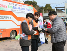 한전 강원본부, 유관기관 합동 봄철 산불예방 캠페인