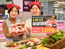 ‘삼삼데이’에 삼겹살 반값에 드세요!