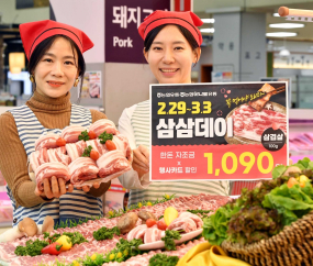 ‘삼삼데이’에 삼겹살 반값에 드세요!