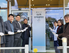 화성시, 취약계층 위한 '공공형 반려동물병원' 본격 운영