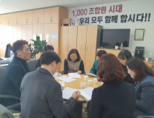 원주시 공무원노조-선관위, 22대 총선 선거사무 협의