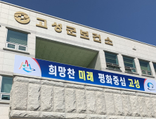 강원 고성군보건소 , 매월 격주 찾아가는 순회 산부인과 운영