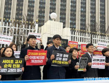 고 서이초 교사, 순직 인정…교사들 “기쁘고 서글퍼”