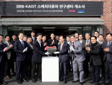 KAIST, AI와 VR로 초고속 생산성 시대 연다