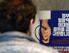 오늘 ‘복귀문’ 닫힌다…복지부, 전공의에 “직접 만나 대화하자”