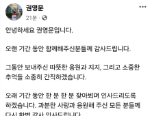 국민의힘 동래구 권영문 예비후보, 