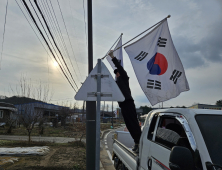 공주시 이인면, ‘태극기 달기’로 나라사랑 보여줘