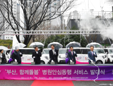 병원 가기 어려운 초고령 1인 가구는...3월부터 ''병원안심동행 이용하세요!