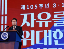 尹 “한일, 아픈 과거 딛고 이익 추구…日은 평화·번영 파트너”