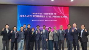 국민통합위 경기도협의회, '외국인 근로자와 함께 사는 미래' 논의