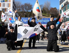 [포토]3.1절 삼척에 울려 퍼지는 