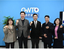 원주시-강원관광재단, 관광활성화 간담회