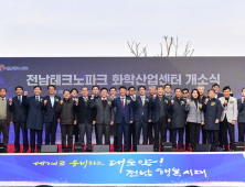 여수시, 여수국가산단을 탄소중립 대응 신산업 메카로 육성한다