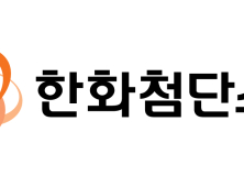 한화첨단소재, 국제 복합소재전시회 ‘JEC WORLD 2024’ 참가