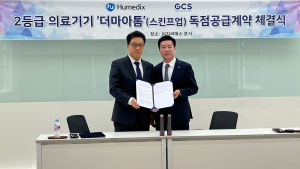 휴메딕스, 지씨에스와 '더마아톰' 독점 공급 계약
