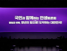 尹대통령 “근로장학금 대폭 확대…2025년 20만명까지 늘릴 것”