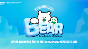 밀알나눔재단, 자원 선순환 실천 ‘BEAR(베어) 캠페인’ 전개