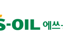 S-OIL, 서울지역봉사기관에 후원금 총 9500만원 전달