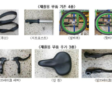 ‘따릉이’ 부품 재활용으로 연 1억3000만원 절약…올해 확대 추진