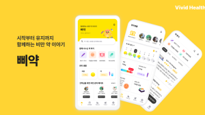 비비드헬스, 카카오벤처스 시드 투자 유치