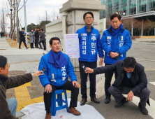 “추미애·김용만 하남 전략공천 철회하라” [쿡 정치포토]