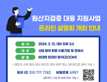 부산본부세관, 2024년 원산지검증 대응 지원사업 시행