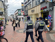 경북경찰 기동순찰대, 발대 2주 만에 ‘두각’...수배자 검거 성과