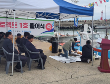 경북도, 청년어부 육성 ‘마린보이 프로젝트’ 첫 출항