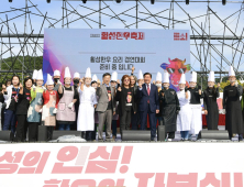 횡성문화관광재단, 횡성한우축제 프로그램 기획공모전