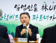 산림청, 임산업 고부가가치 창출 정책 강화