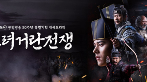 ‘고려거란전쟁’ 연출진 갈등 의혹 수면 위로