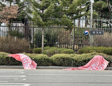 새만금 신공항 백지화 공동행동, 국토교통부 앞 ‘신공항 건설 백지화’ 현수막 훼손 비판 