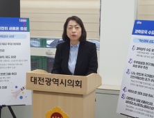 황정아 후보, '국가 예산의 5% 이상을 R&D 예산으로' 법제화 추진