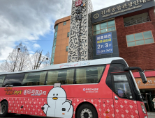 김해시 '김해오광대 전수교육관' 짓는다 [김해소식]