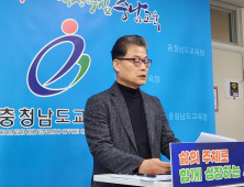 충남교육청, ‘소통’으로 청렴도 평가 최상위 등급 향한다