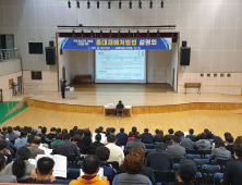 남해군, 5인이상 사업장 대상 '중대재해처벌법 설명회' 개최