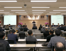 유한양행, 28년만에 ‘회장직’ 신설…주총 통과