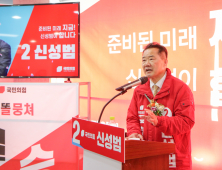 신성범 “정의·공정·자유 가치 지키겠다”…선거사무소 개소 