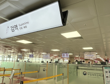 해외유입 감염 증가…검역 최전선 공항·항만 ‘이렇게’ 대응