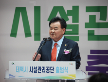 [포토]태백시시설관리공단 출범, 축사하는 고재창 태백시의장