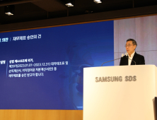 삼성SDS, 정기 주총 개최…“글로벌 SCM SaaS 진출 원년”