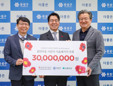 대전신세계, 유성구청에 3000만원 상당 식품패키지 전달