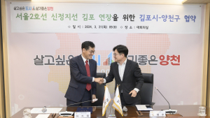 김포시, 서울 양천구와 ‘서울2호선 신정지선 김포연장’ 업무협약 체결