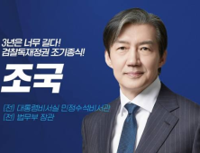 한달여 만에 다시 부산 방문한 조국 