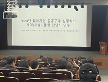 충남교육청, 공공기관 우선 구매 적극 동참 [충남에듀있슈]